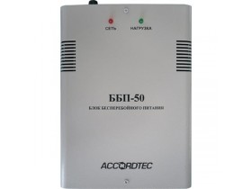 Блок бесперебойного питания ББП-50