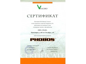 Сертификат ЗАО "Вокорд Телеком"