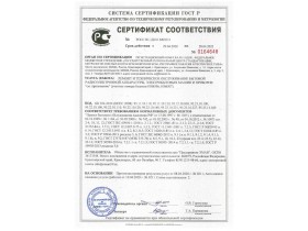 Сертификат соответствия на ремонт и техническое обслуживание РЭА