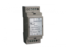 Блок БГр-485DIN