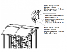 Кронштейн Perco RF01 0-10